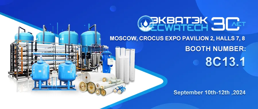 拓展國際市場，利菲爾特強勢進(jìn)軍2024俄羅斯ECWATECH國際水展