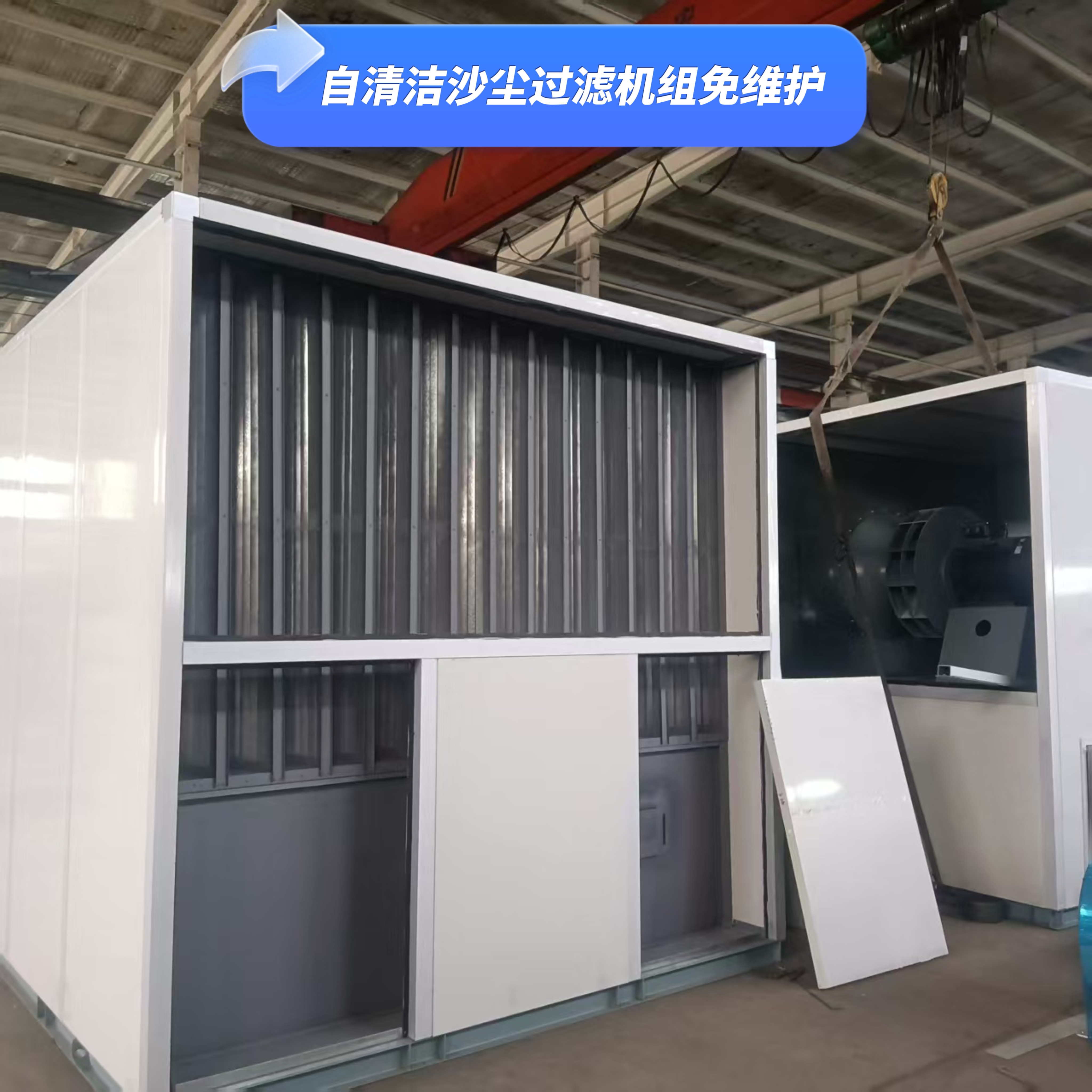 西北地區風量30000m3/h自清潔沙塵過濾機組 高效除塵除沙設備