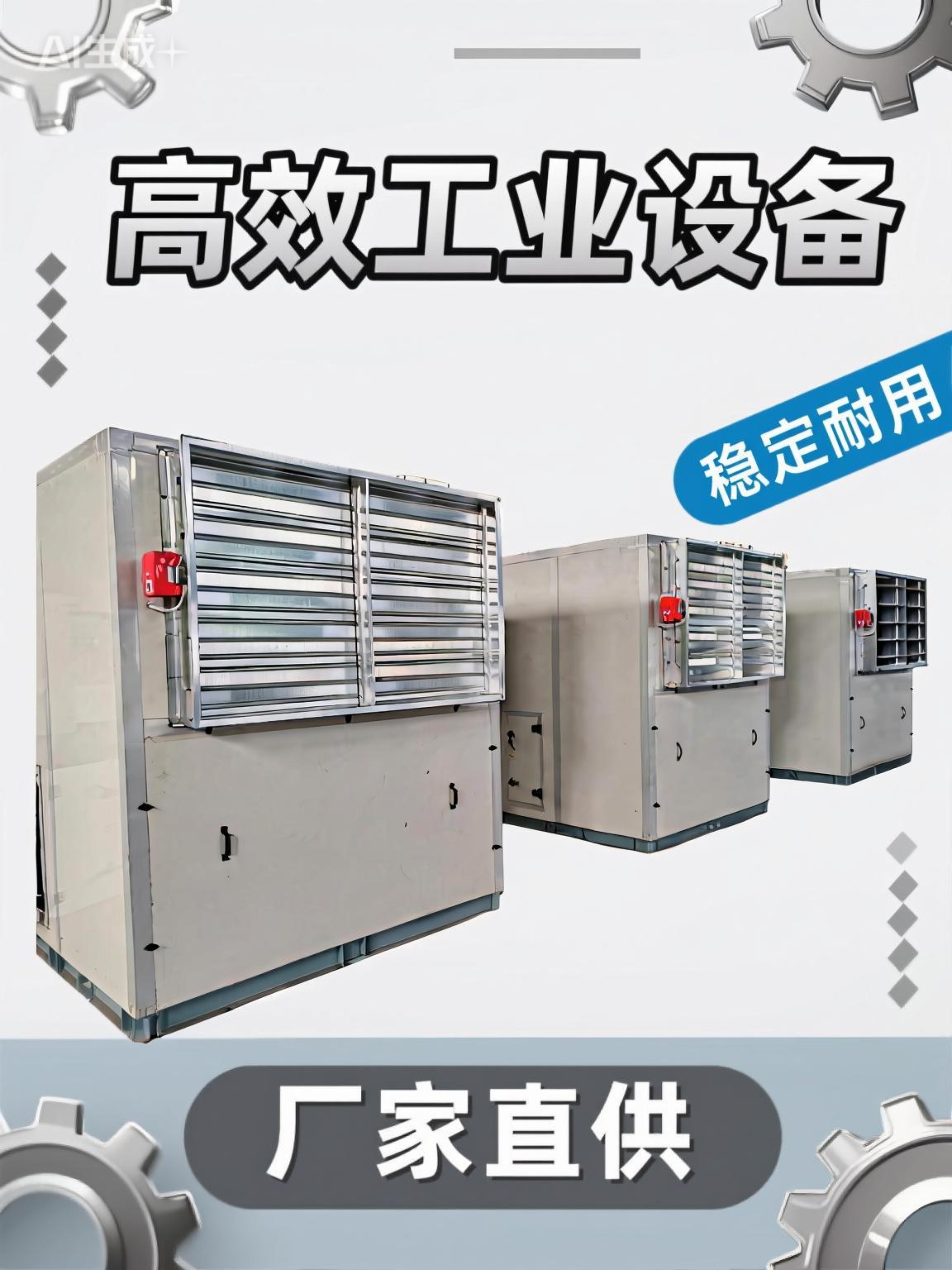 空氣自清潔沙塵過(guò)濾機(jī)組 高效除塵除沙設(shè)備