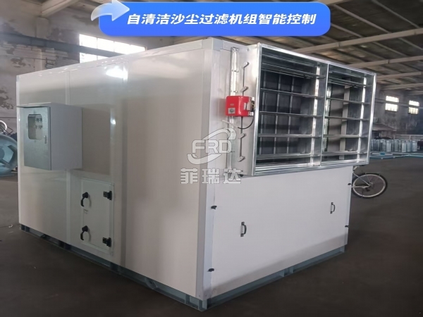 自動(dòng)沙塵過(guò)濾機(jī)組 一體式自清潔免維護(hù) 新能源廠房暖通工程系統(tǒng)