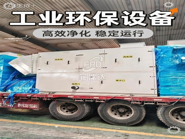 自清潔沙塵過濾機組 調相機房冷熱摻勻通風除塵系統