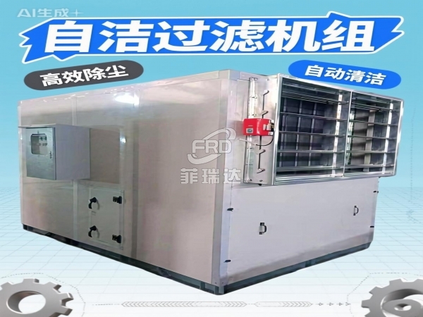 工業(yè)廠房防沙塵通風(fēng)裝置 風(fēng)墻式沙塵過濾系統(tǒng)