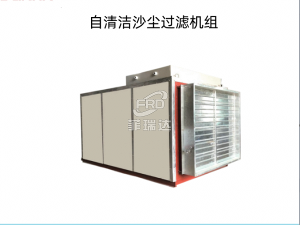 抗靜電耐高溫過濾機組 