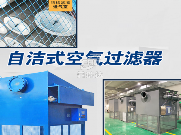 化工行業脈沖自潔式空氣過濾器