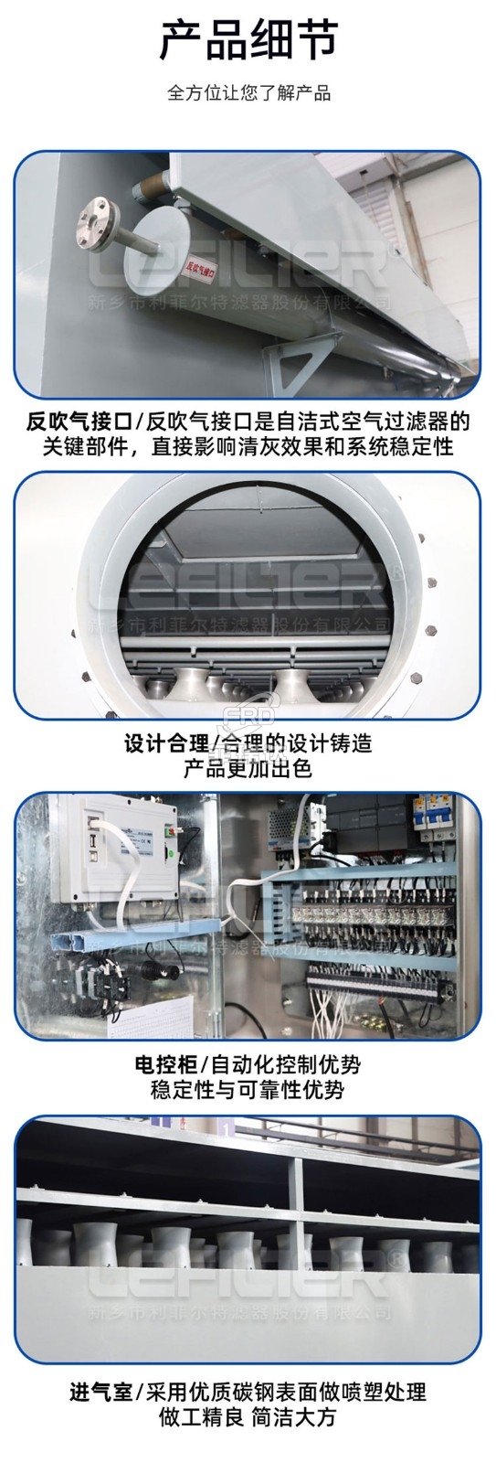 自潔式空氣過濾器產品細節2_01.jpg 自潔式空氣過濾器產品細節2_01.jpg